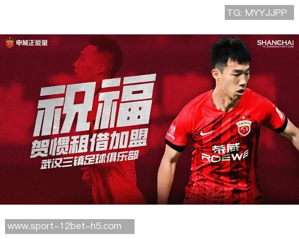 贺惯正式加盟武汉三镇开启新征程期待与球队共同奋战新赛季