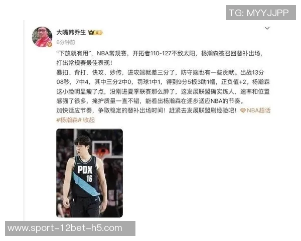 韩乔生建议杨瀚森尽快前往G联盟试炼提升实力 韩乔生建议杨瀚森尽快前往G联盟试炼提升实力